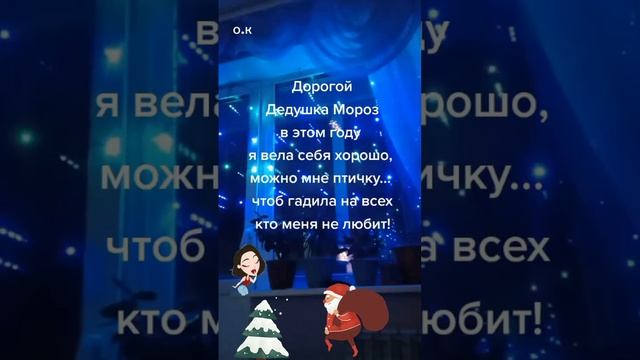 #Письмо Деду Морозу