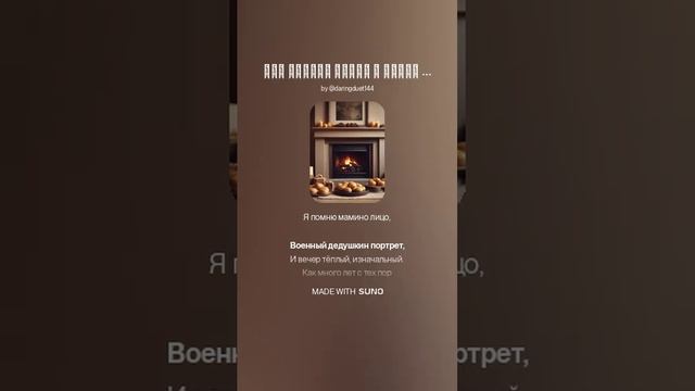 Мне снится печка в отчем доме,