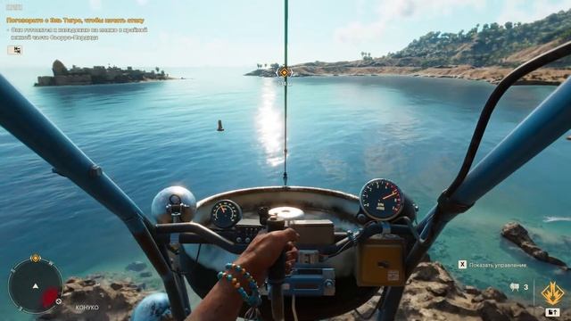 FarCry6