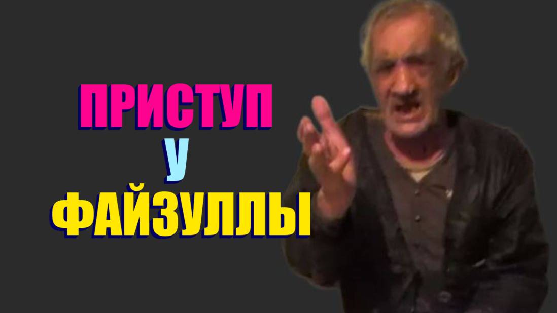 ЧТО В ГОЛОВЕ У МАНСУРА ???  " ДЕЛАЮЩИЙ ДОБРО "