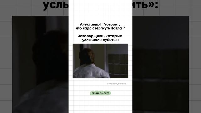 Я - Паша Лукин, готовлю к ЕГЭ по истории более 7 лет, эксперт ЕГЭ, преподаю в ВУЗе, подписывайся 🫶