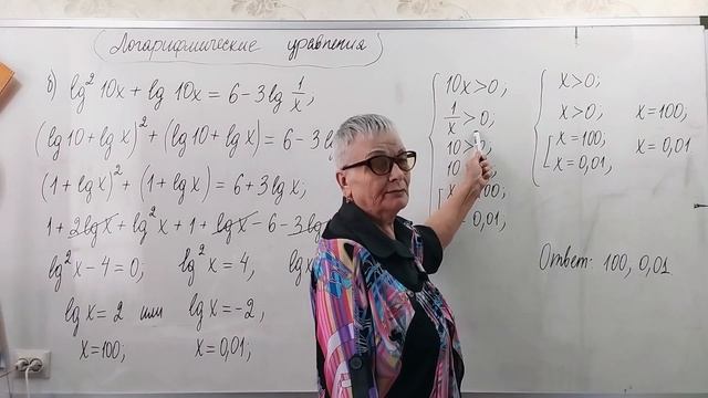 Логарифмические уравнения профильный уровень. Часть 7.2. Алгебра 11 класс