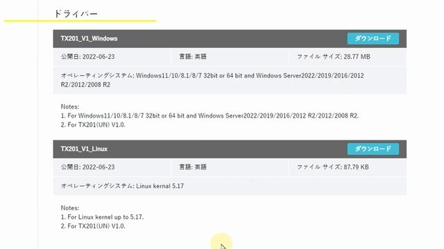 【TP-Link TX201 レビュー】2.5Gbpsで高速通信が可能ながら3千円台で買える高コスパなギガビットLANアダプター（商品提供）