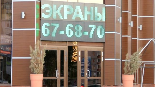 Видеовывеска на Инвест Парке 72x40