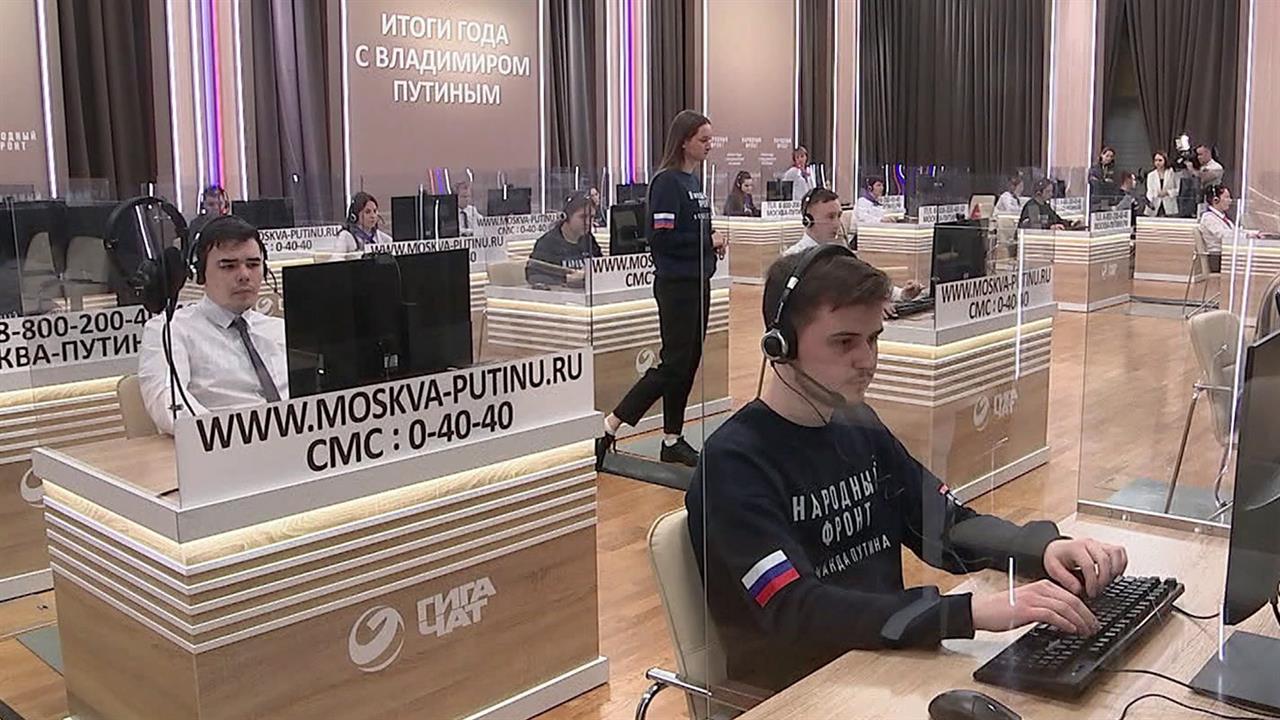 Около полумиллиона обращений уже поступило на программу "Итоги года с Владимиром Путиным"