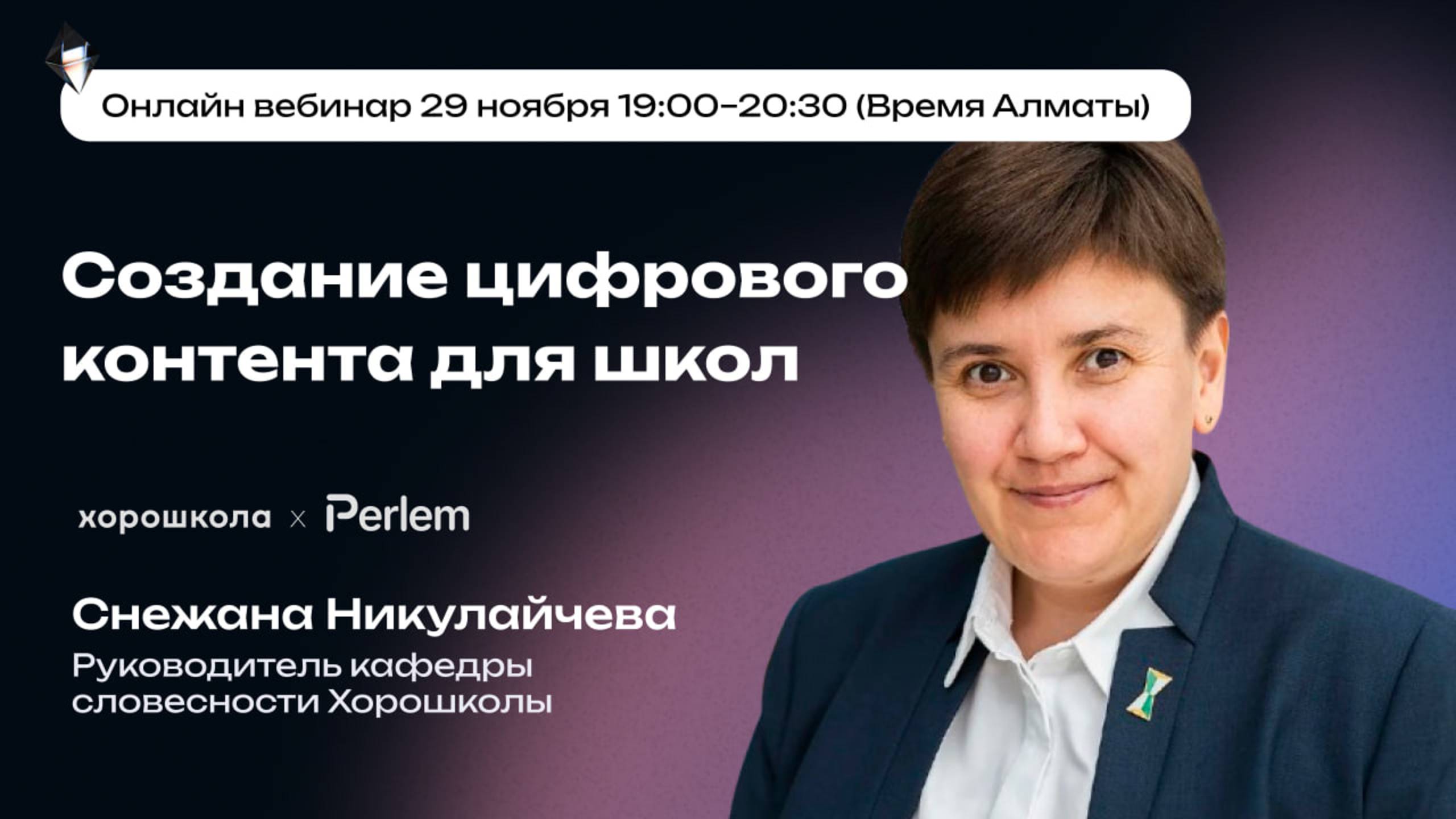 Создание цифрового контента в персонализированной модели обучения