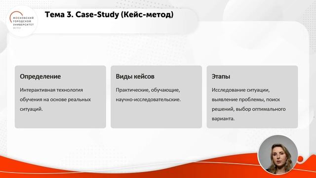 Лекция 2 Современные образовательные технологии