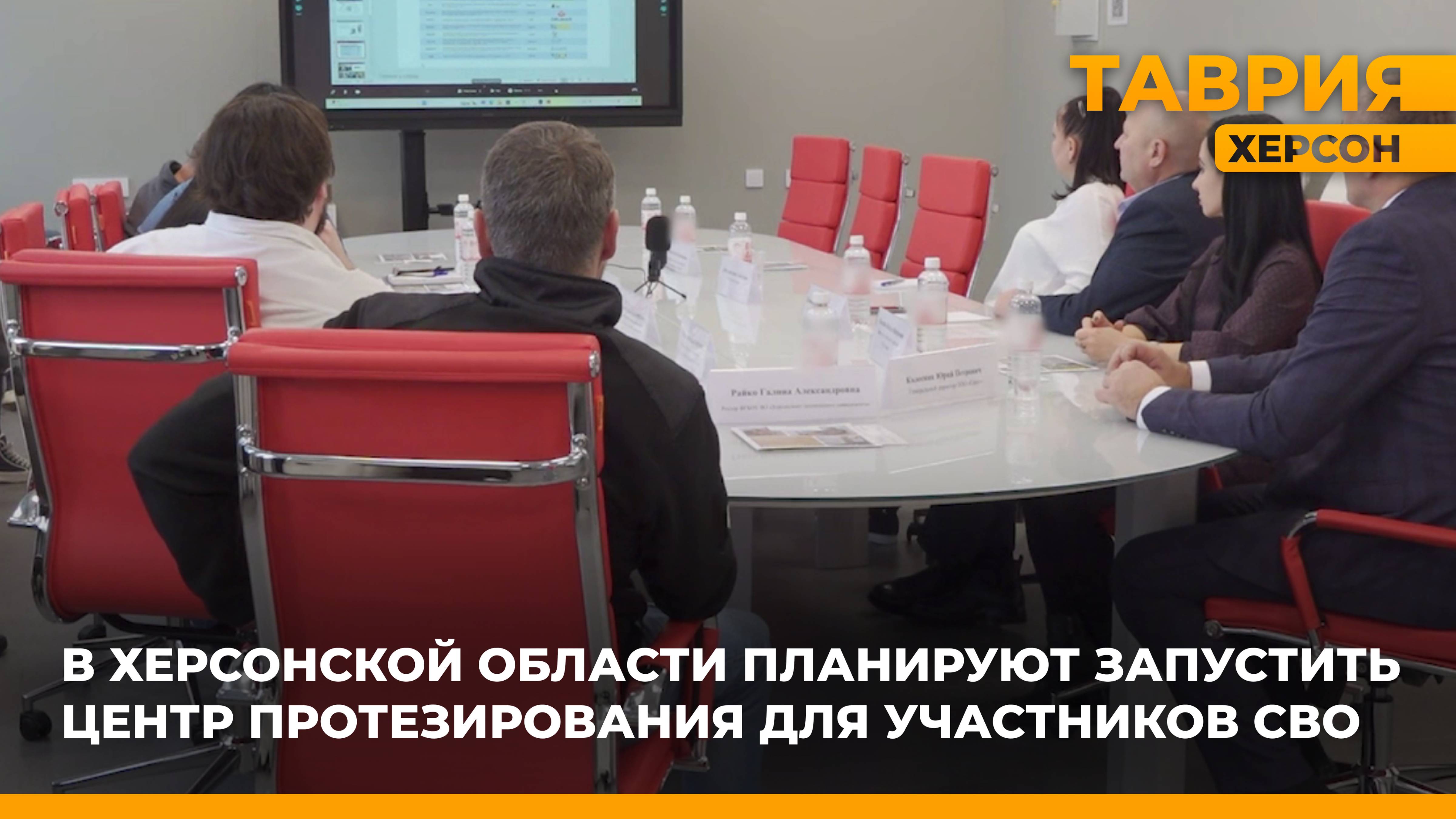 В Херсонской области планируют запустить центр протезирования для участников СВО