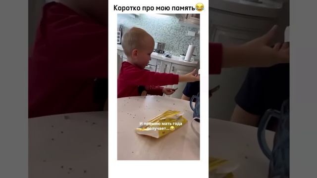 💗💗💗 короткая память