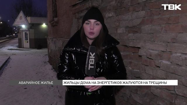 В Красноярске разрушается аварийный дом