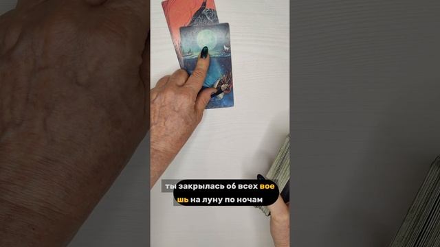 Какие сферы в моей жизни нуждаются в улучшении? Расклад