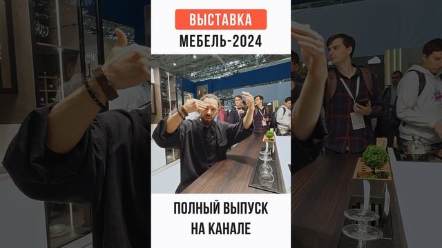 Да вы даже не знали об этом:) #мебель2024 #жоравальс #жораревизорро