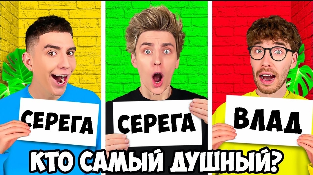 КТО ИЗ КОМАНДЫ А4 ЧЕЛЛЕНДЖ !