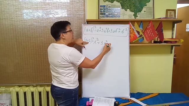 7 класс. 6.7. Куб суммы. Задание 416в