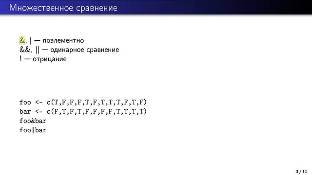 Логический тип