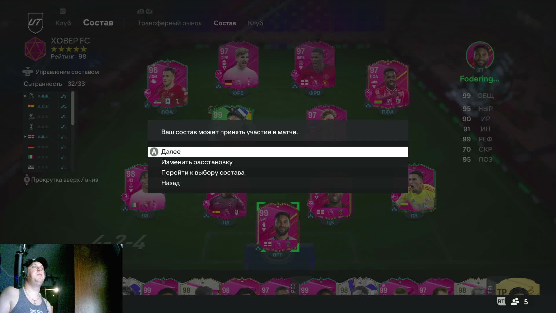 Игрун бьётся в первом дивизионе FC