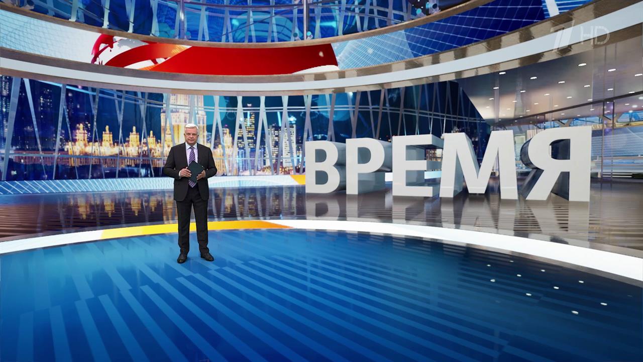 Выпуск программы "Время" от 11.12.2024