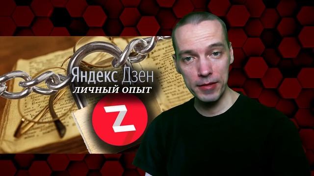 Яндекс Эфир объединяется с Дзен. Чего ждать от слияния простым авторам?