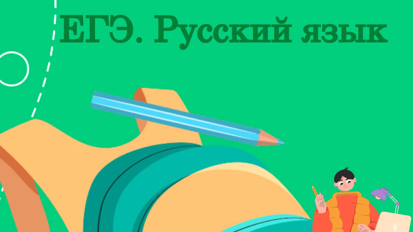 Задание 17 ЕГЭ. часть 1_.