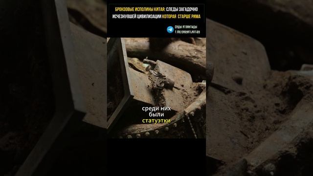 БРОНЗОВЫЕ ИСПОЛИНЫ - УЧЕНЫЕ ОТКОПАЛИ СЛЕДЫ ЗАГАДОЧНО ИСЧЕЗНУВШЕЙ ЦИВИЛИЗАЦИИ Она намного старше Рим