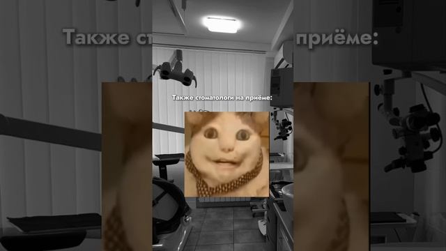 приходи, не бойся!
