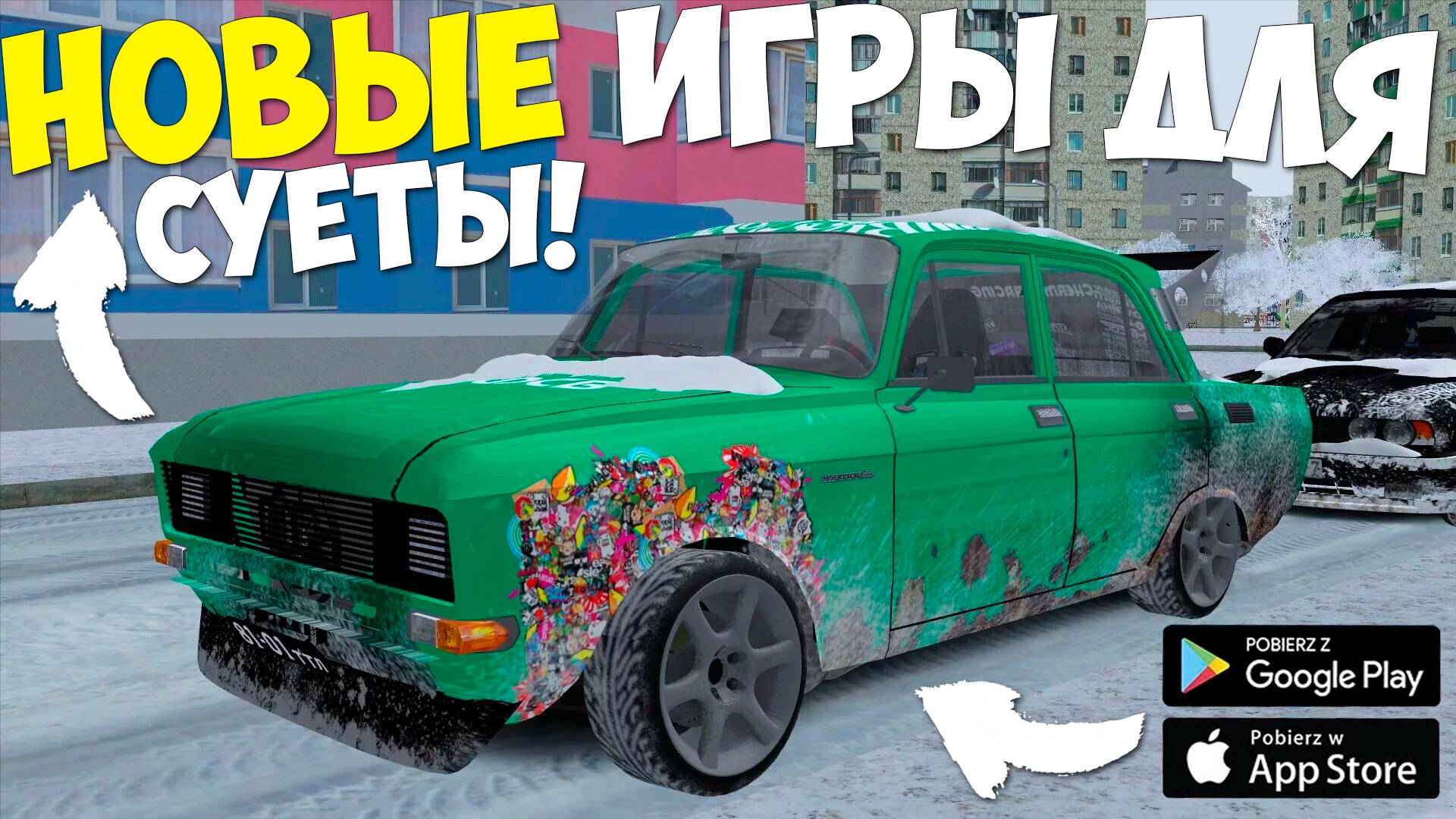 Как скачать ИГРЫ ГТА для суеты на телефон! Новые игры ГТА оперская езда на телефон ONESTATE
