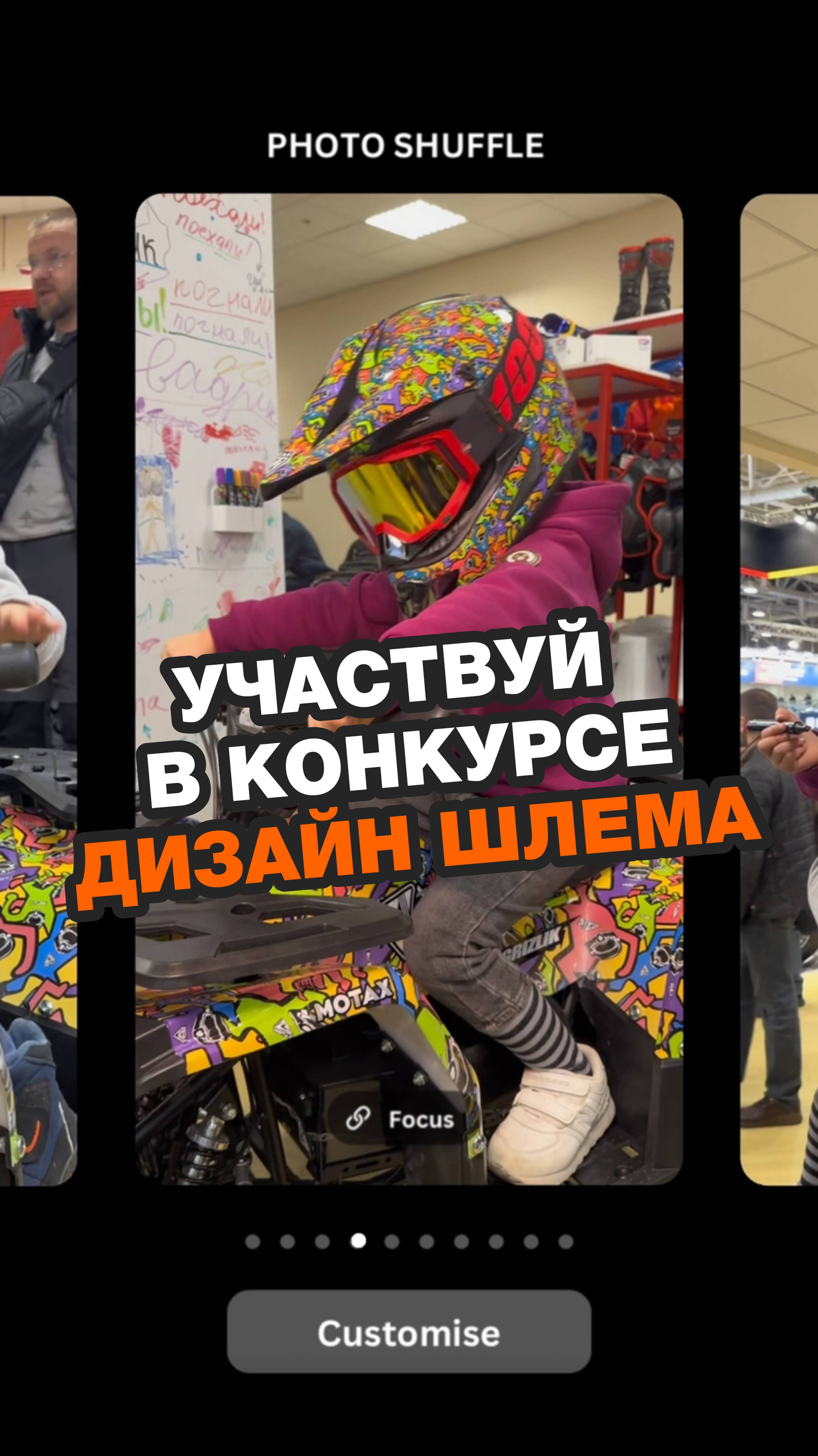 Кастомные шлемы в моде при любой погоде