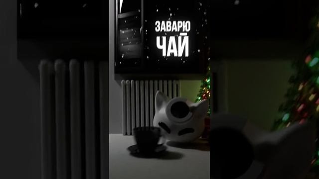 nyan.mp3 - У батарей 20.12.2024