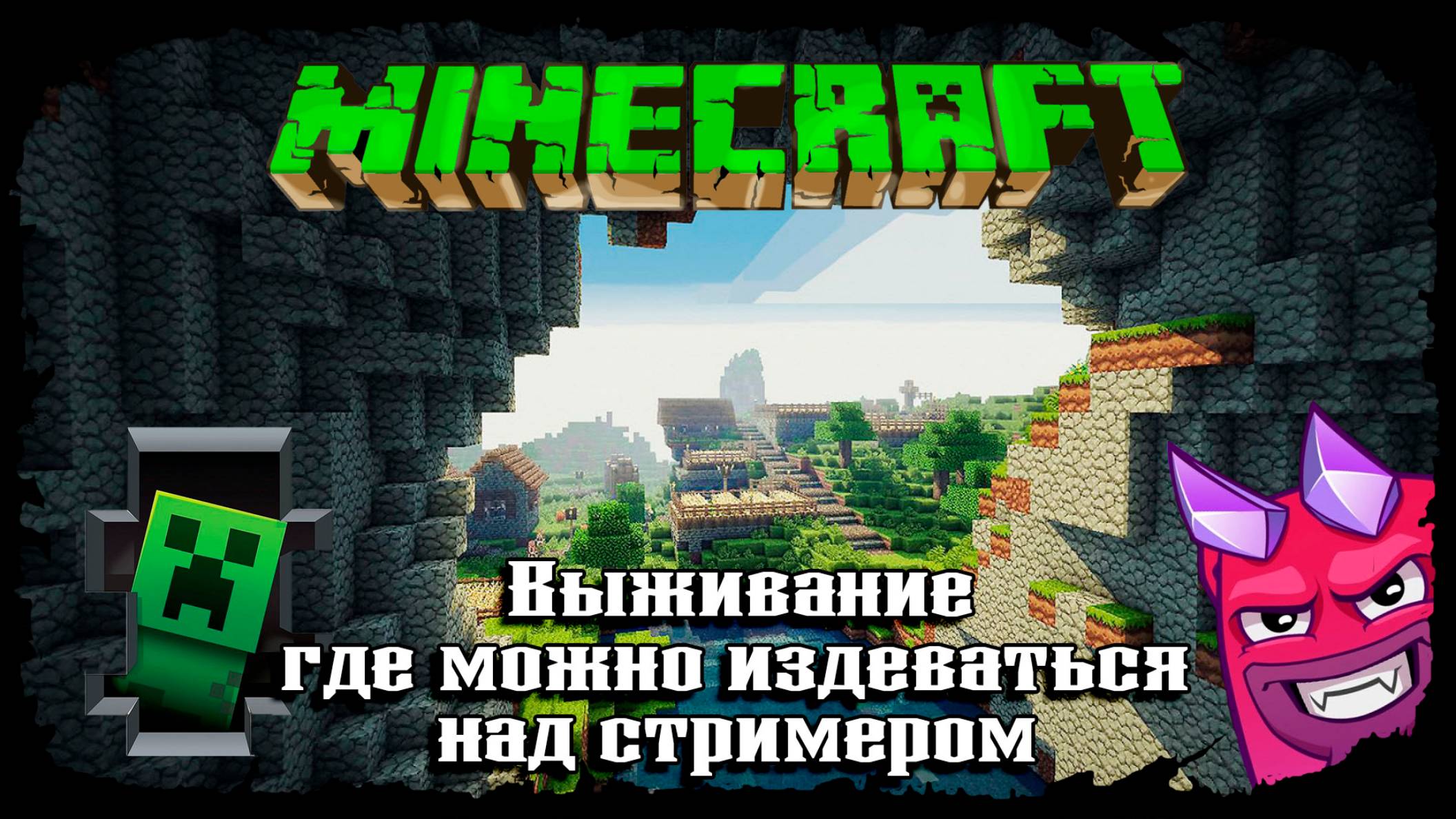 Исследуем мир ★ Minecraft ★ Стрим #3