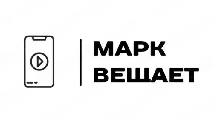 Время