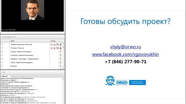 Вебинар "Интернет-продажи. Уровень 1"