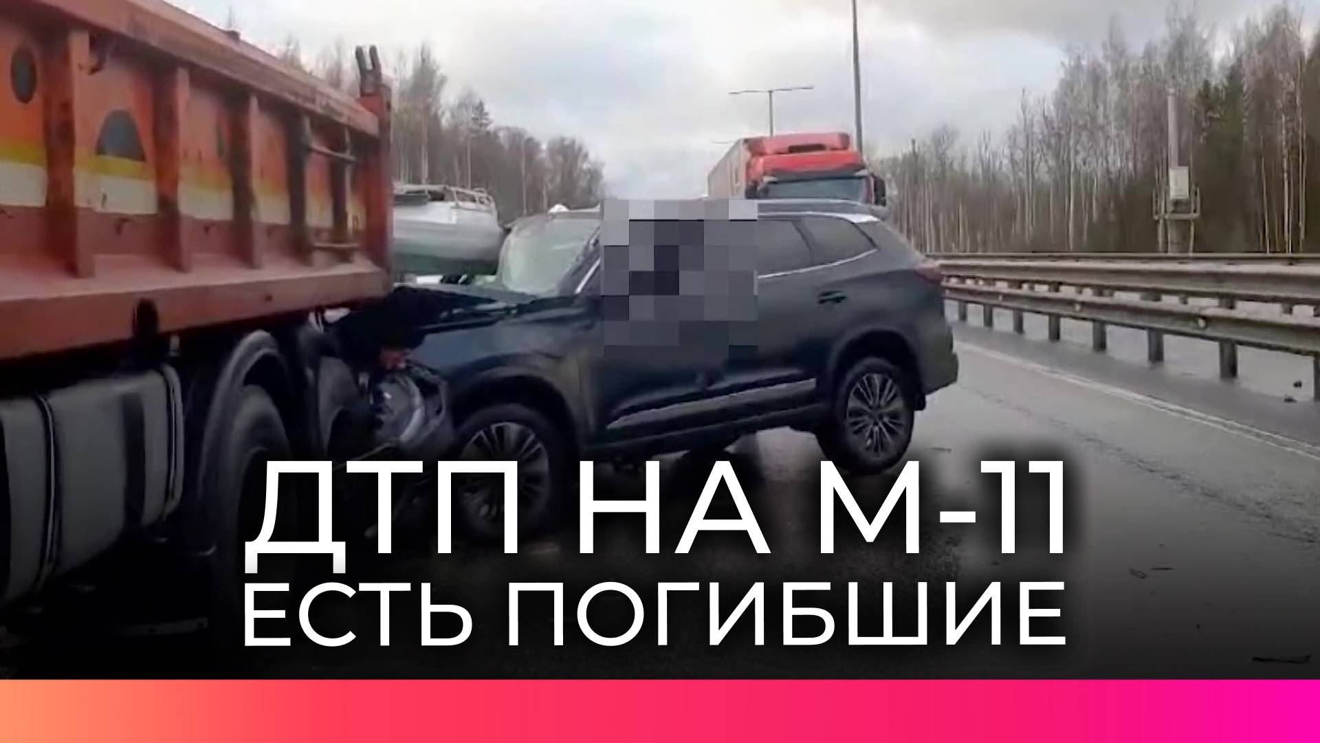 Водитель иномарки врезался в «КамАЗ»: ДТП в Новгородском районе