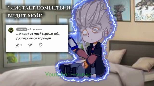Поддержка.. [Ориг] [Gacha Club meme] [гача клуб меме]