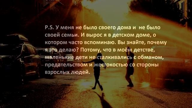 Часть-1 О жизни, о людях и судьбе.