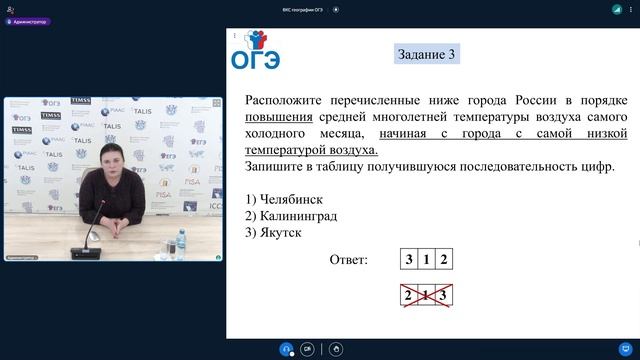 ВКС географии ОГЭ для обучающихся