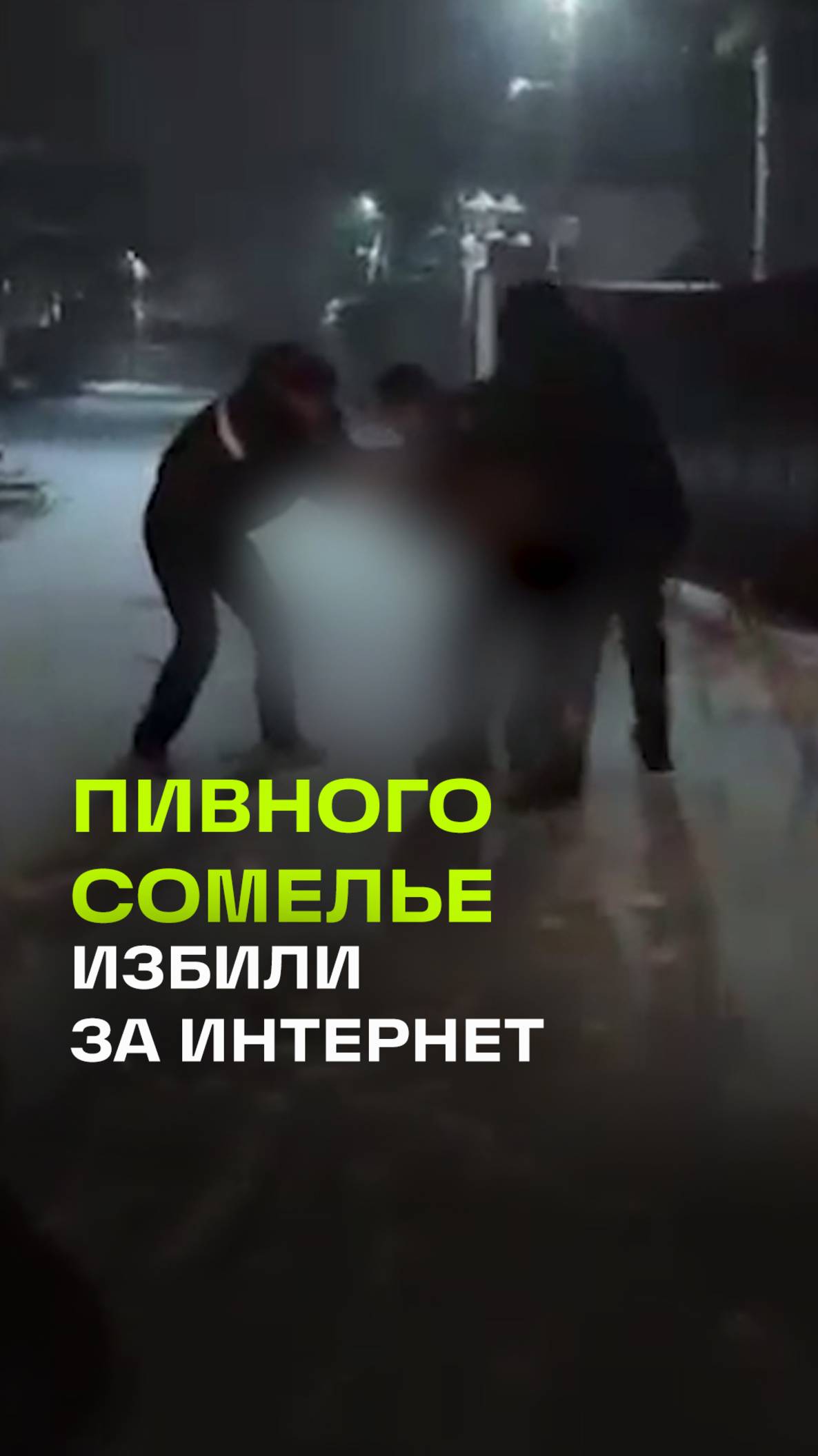 Первого российского пивного сомелье Юрия Сусова избили в СНТ Богатырь под Электросталью
