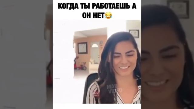 Когда ты работаешь, а он нет)))