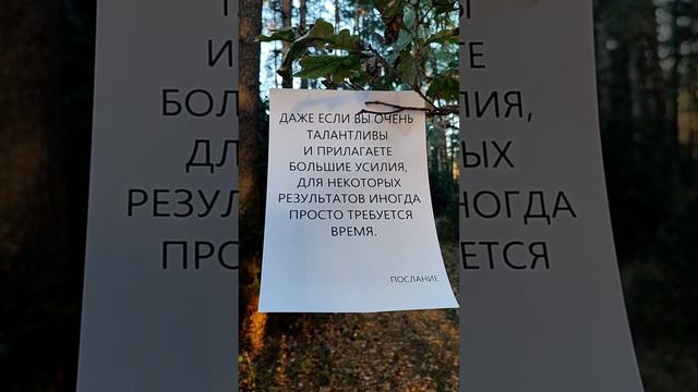 Послание для твоих друзей