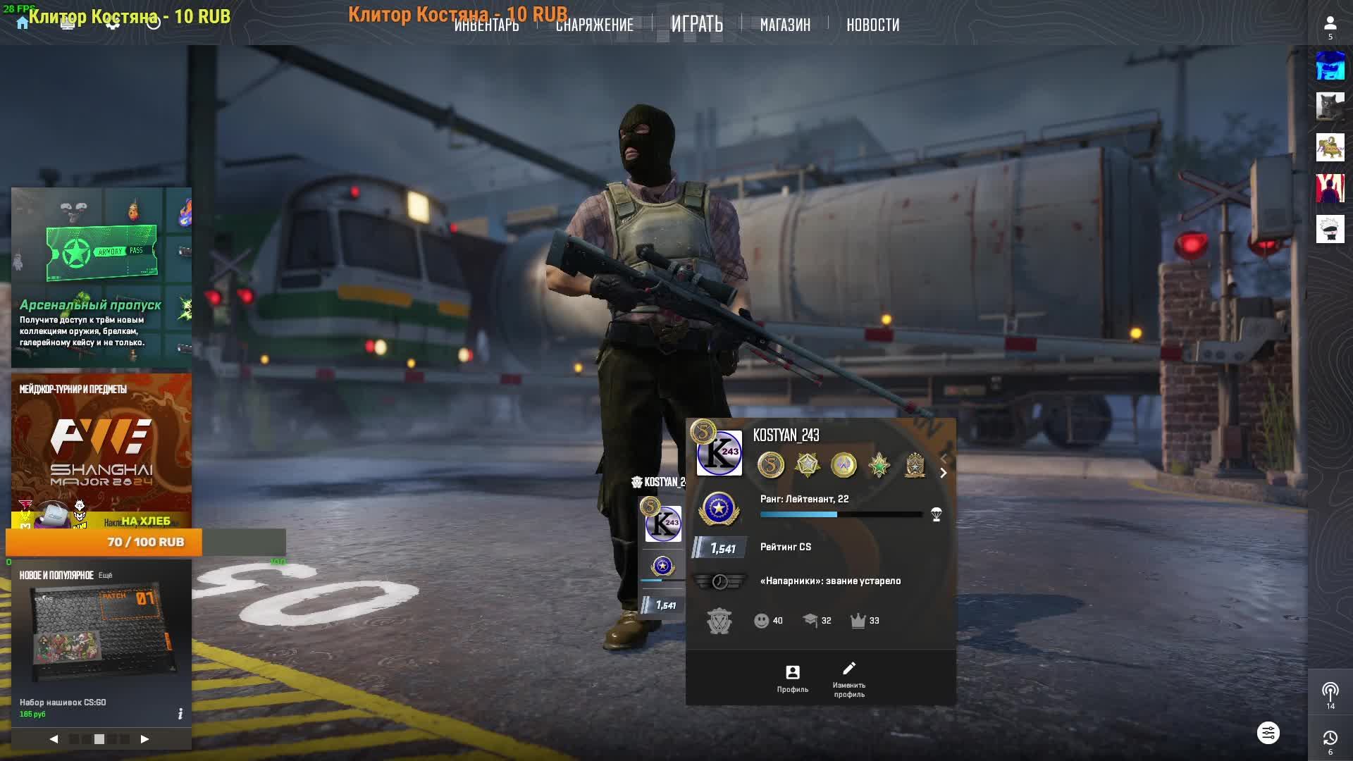 КС рубилово