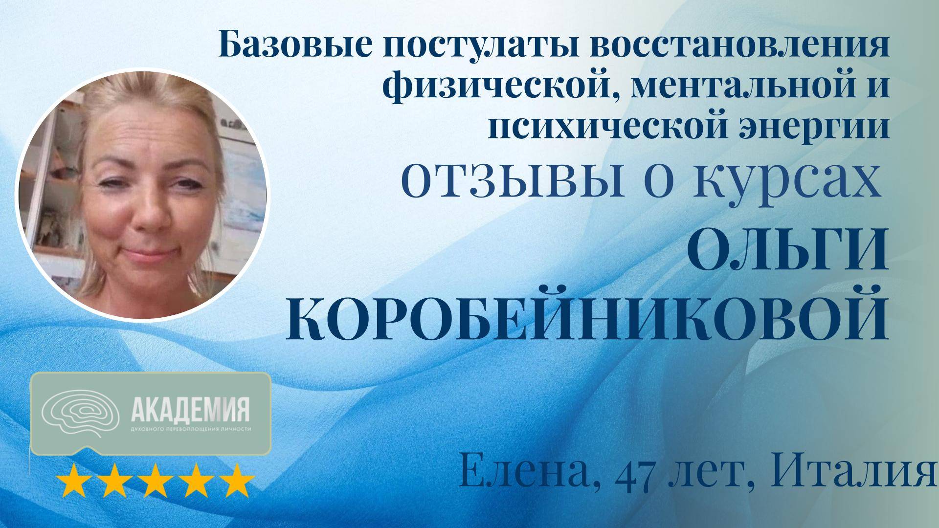 231. Елена, 47 лет, Италия.