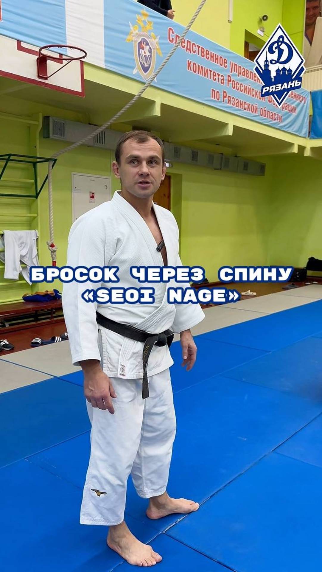 Как ПРАВИЛЬНО выполнить Японский бросок через спину «SEOI NAGE»❓Расскажем и покажем СЕЙЧАС!
