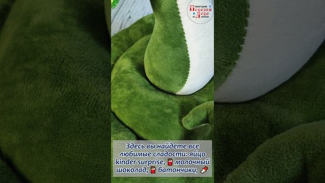 Сладкий подарок на новый год в мягкой игрушке "Магистр Классик"