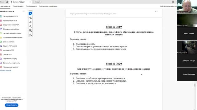 11 Декабря 2024 18 00 Часть 2 Решаем последние вопросы в билетах