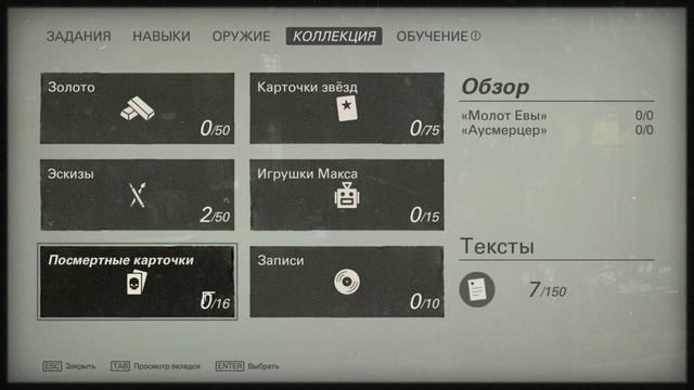 Wolfenstein 2 The New Colossus - ПРОХОЖДЕНИЕ/2