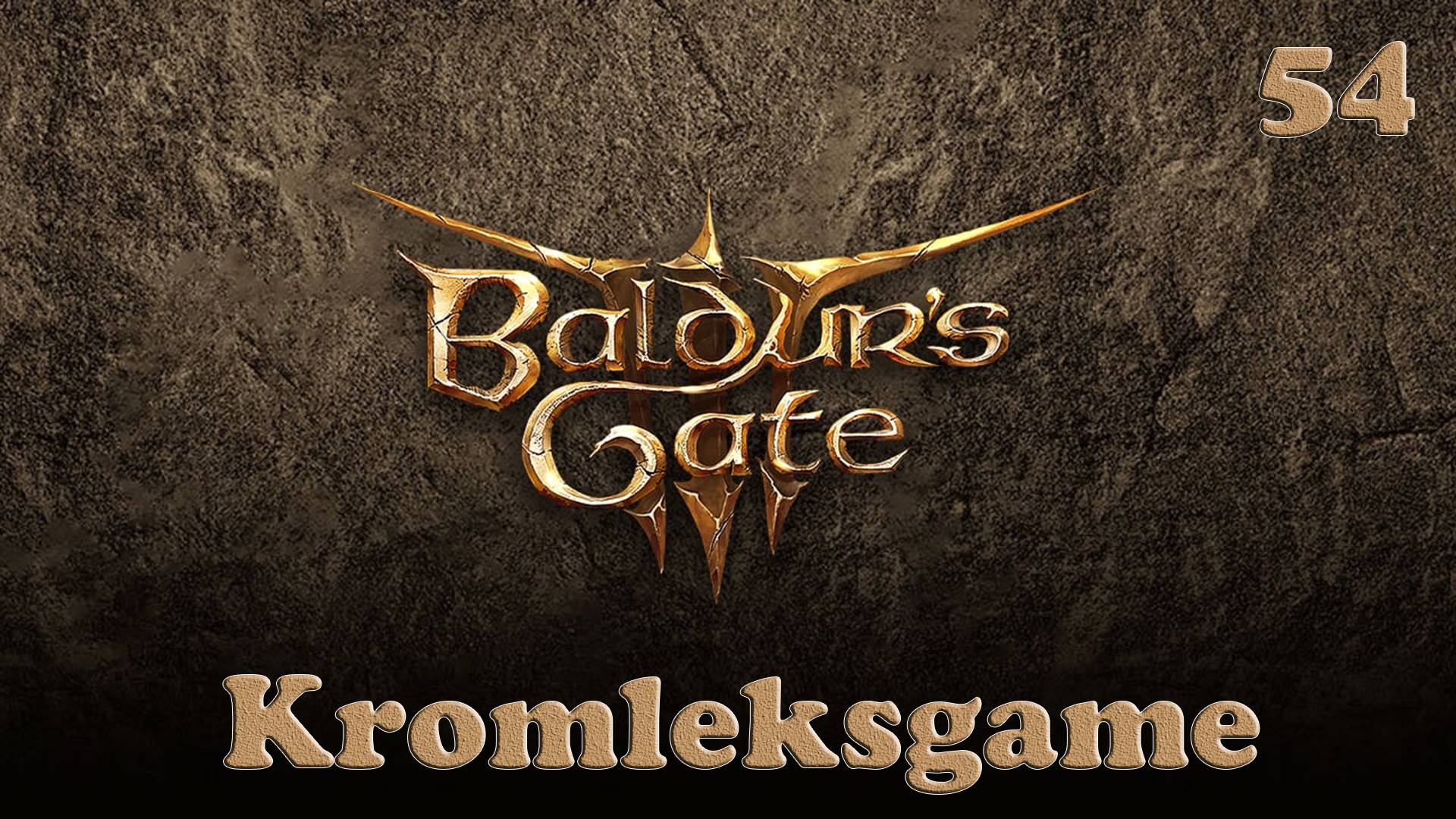 Прохождение Baldur's Gate 3 (Тактика) - часть 54:Старый знакомый)