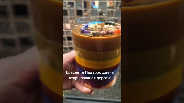 Свеча открывающая дороги!