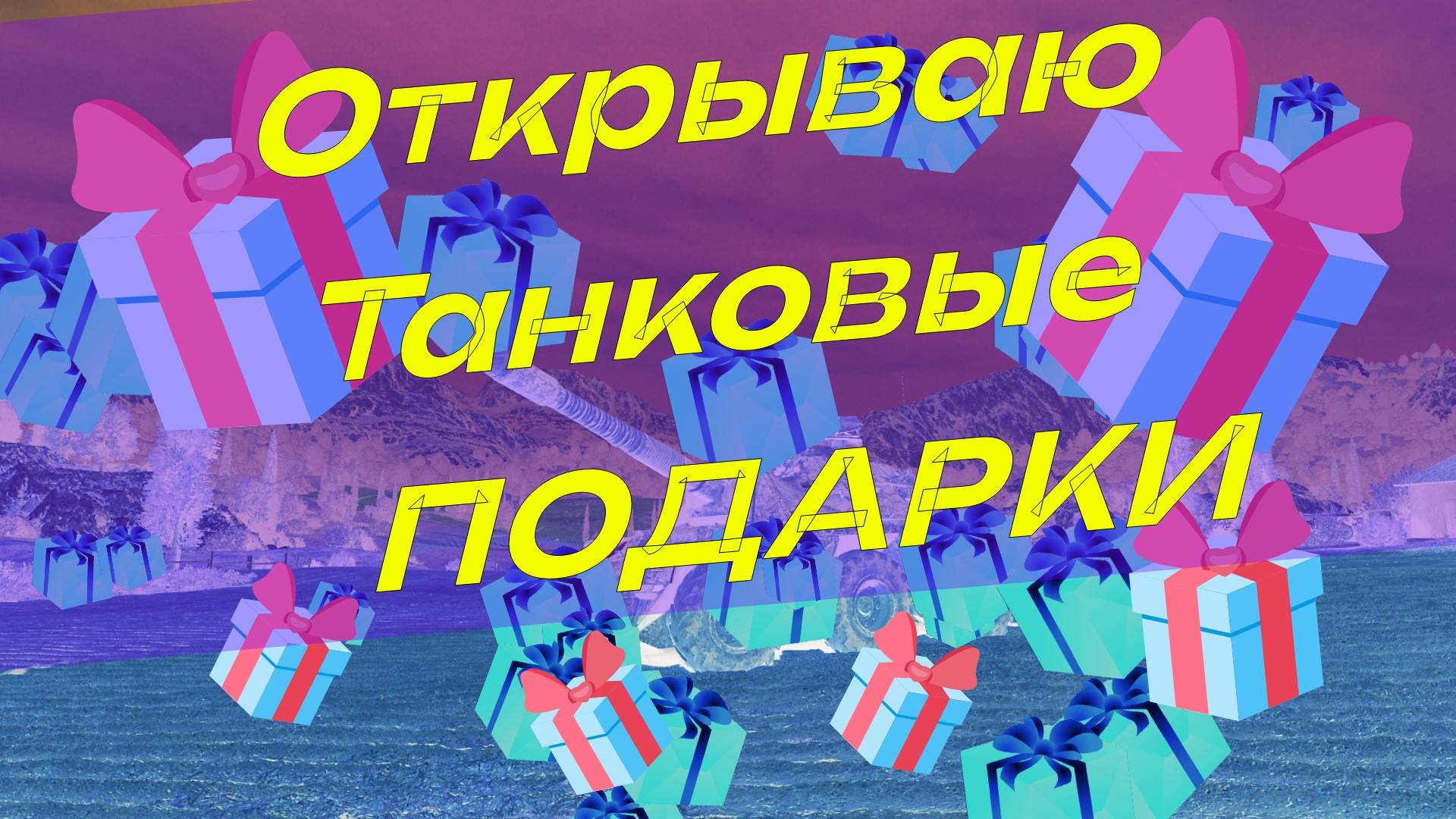 Халява ! Подарки ! Утренняя разминка )