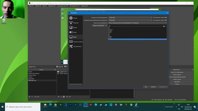 Как записывать рабочий стол и веб-камеру в OBS Studio