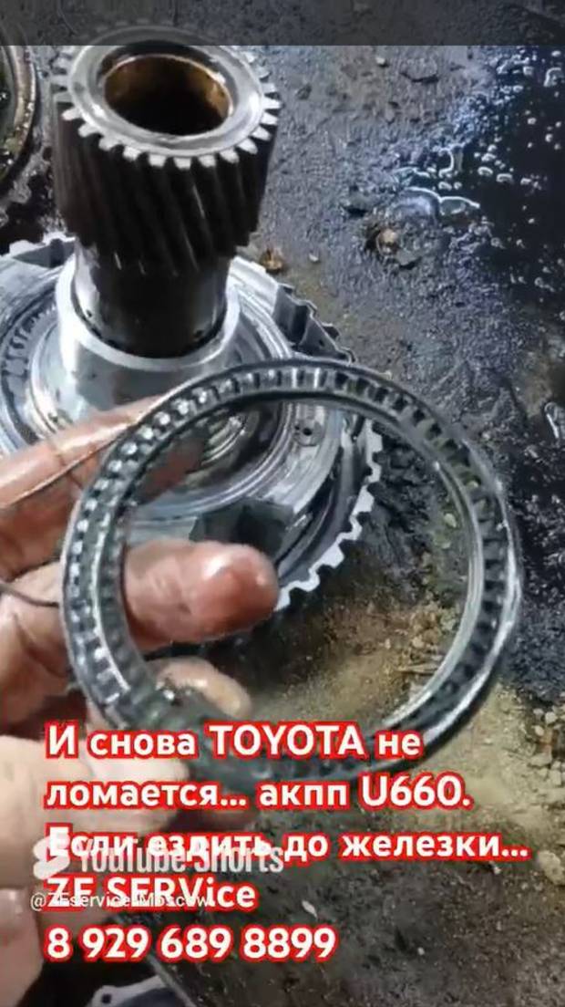 И снова _TOYOTA не ломается_... акпп U660 если ездить до железки.