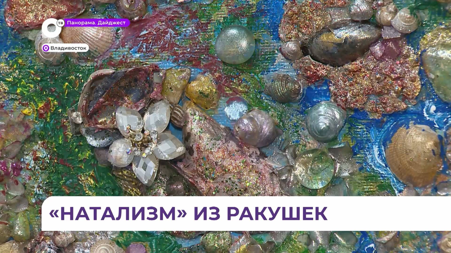 Выставка Натальи Бовкун «Море на ладони» открылась в галерее «Артэтаж»
